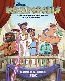 猥城琐事 第一季 海报