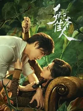 《卿本佳人》：民国爱情传奇中的音乐与命运交织