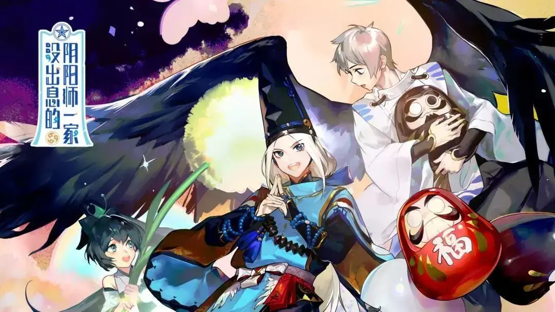 《没出息的阴阳师一家 第三季》：搞笑升级，阴阳界的爆笑日常！