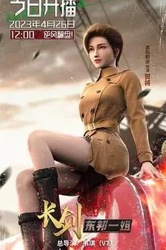 长剑风云2：剑客宿命与江湖恩怨的传奇对决