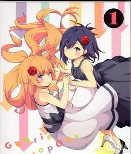 珈百璃的爆笑暑假！OVA1深度解析：天使堕落后的沙雕日常与反差萌