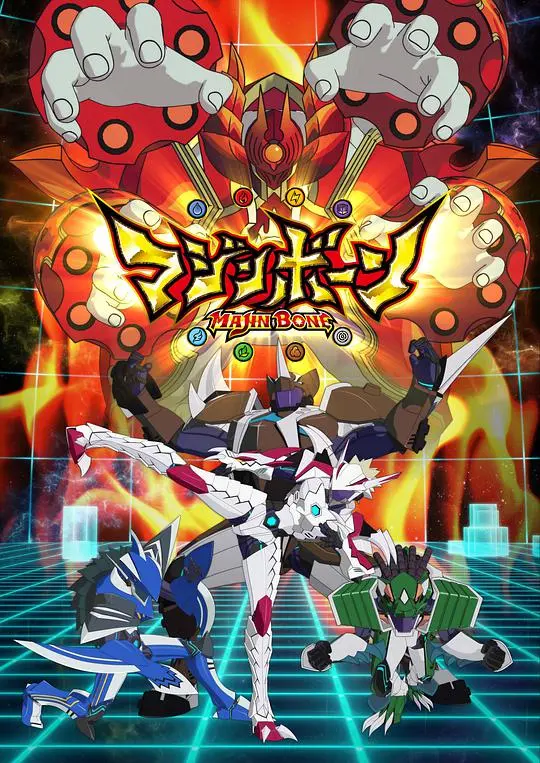 《魔神之骨》：当少年觉醒神秘力量，拯救世界的重任，他能否肩负？