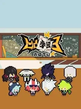 《凹凸学园 第三季》爆笑回归！深度解析人设崩坏与剧情反转，年度动漫神作？