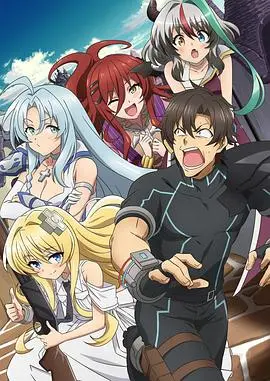 《战斗员派遣中！》：爆笑异世界职场喜剧，社畜战斗员的征服地球之旅！