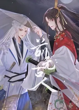 《前无古人》影评：打破类型桎梏，探索人性的边界与救赎之路