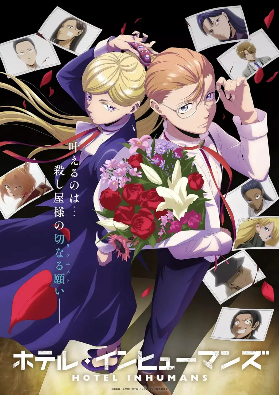 《异人旅馆》影评：怪诞背后的温情，你敢住进这场人性的试验吗？