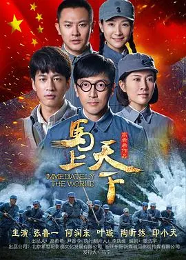 《马上天下》：陈建斌演绎战争史诗，硬汉柔情下的家国情怀与策略博弈