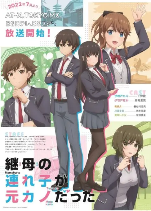 《继母的拖油瓶是我的前女友》：狗血剧情？不！这是青春恋爱的搞笑翻转剧！