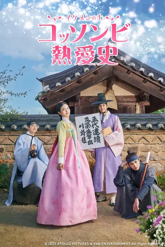 心动预警！《花书生恋爱史》：腹黑书生与可爱少女的甜蜜碰撞，磕糖必备！