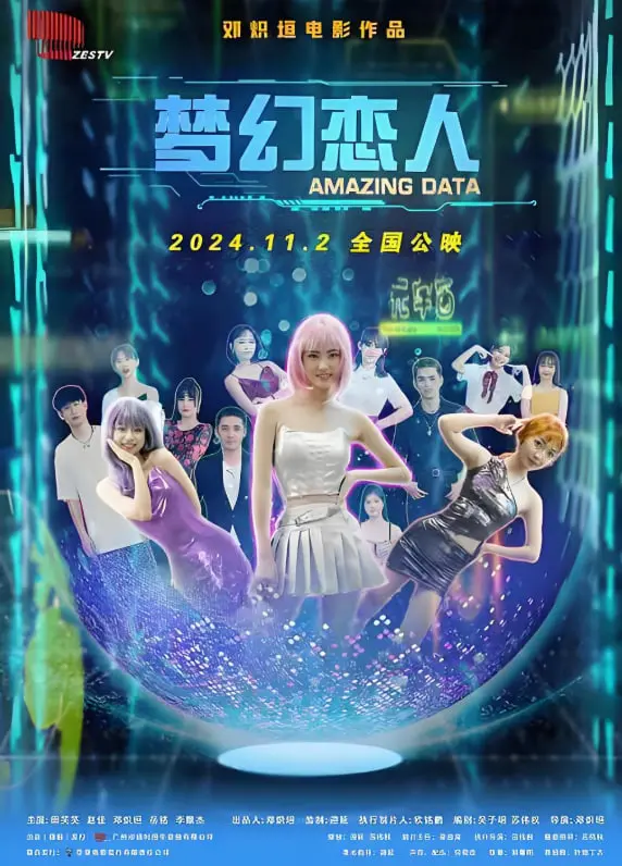 《梦幻恋人》：一场关于青春、暗恋与成长的甜涩梦境，你准备好入梦了吗？