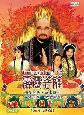 《霹雳菩萨》：江湖恩怨红尘渡！看“鬼才”导演如何用B级片手法解读侠义与宿命，够劲！