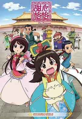 《甜心格格》：少女宫廷成长记，笑泪交织的青春校园喜剧，重温童年经典！